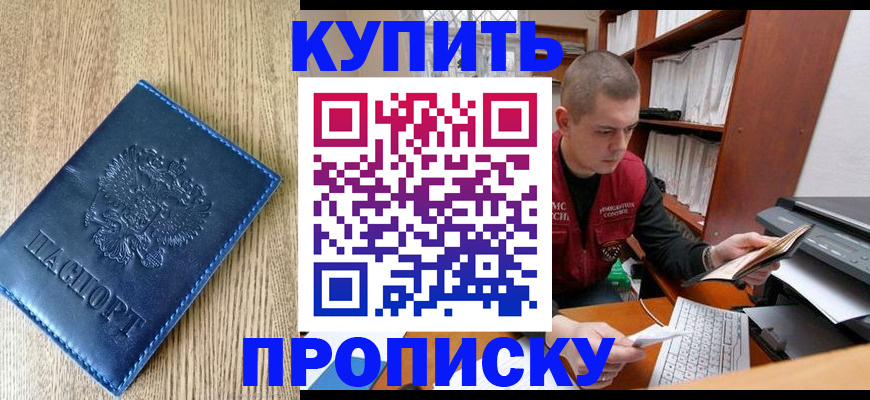 регистрация в Орле